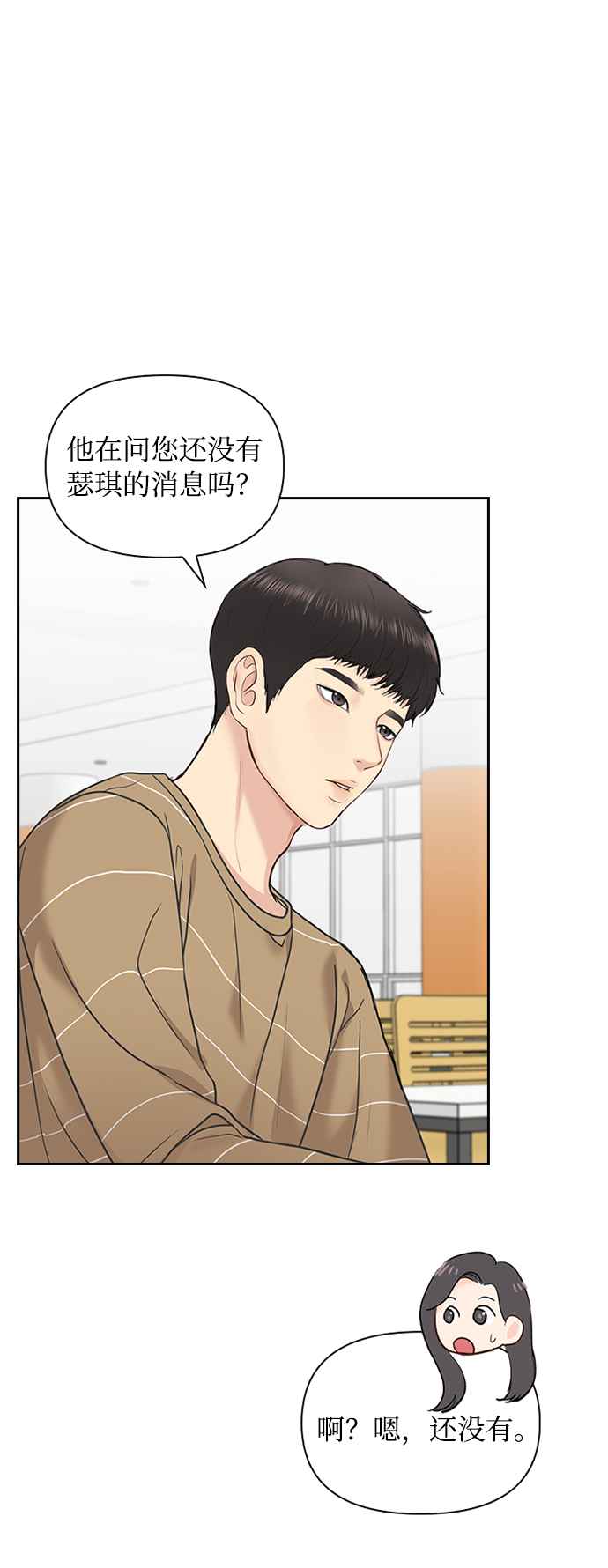 第21话60