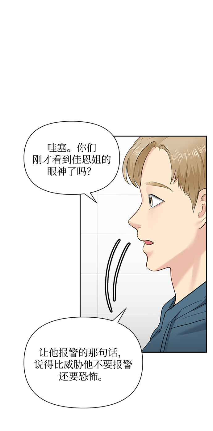 第24话34