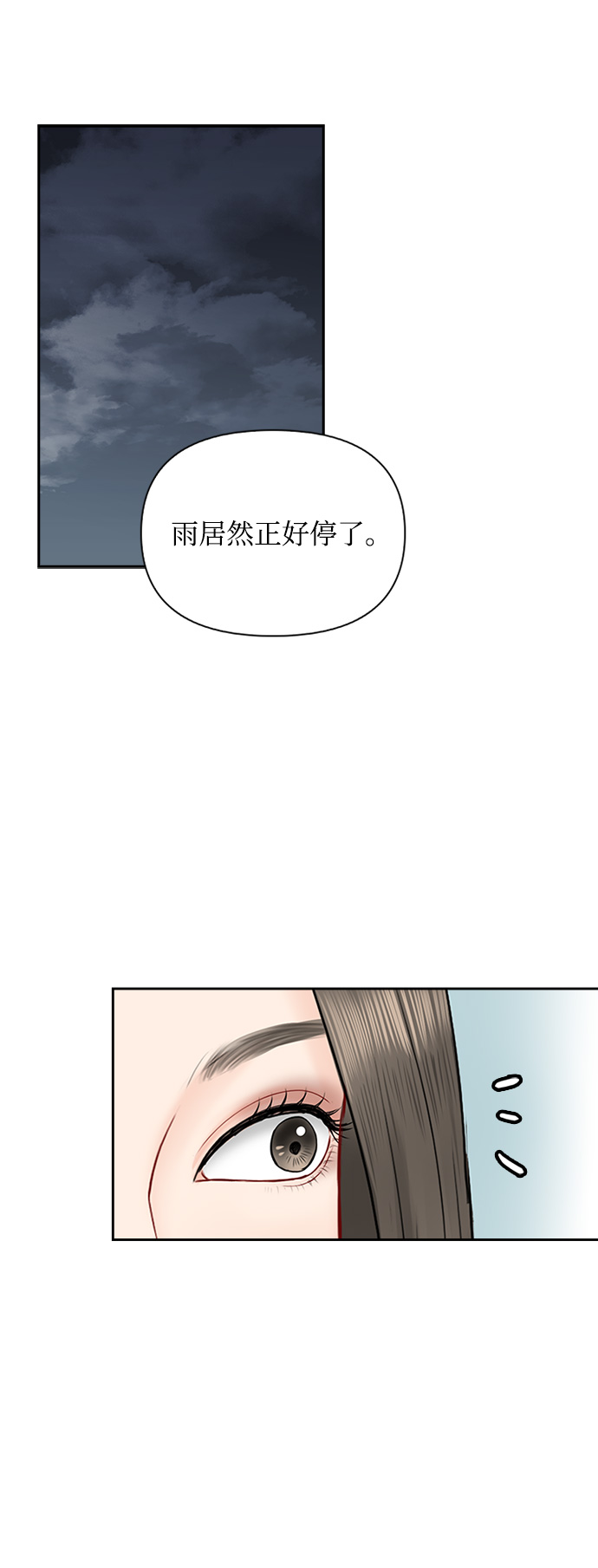 第42话16