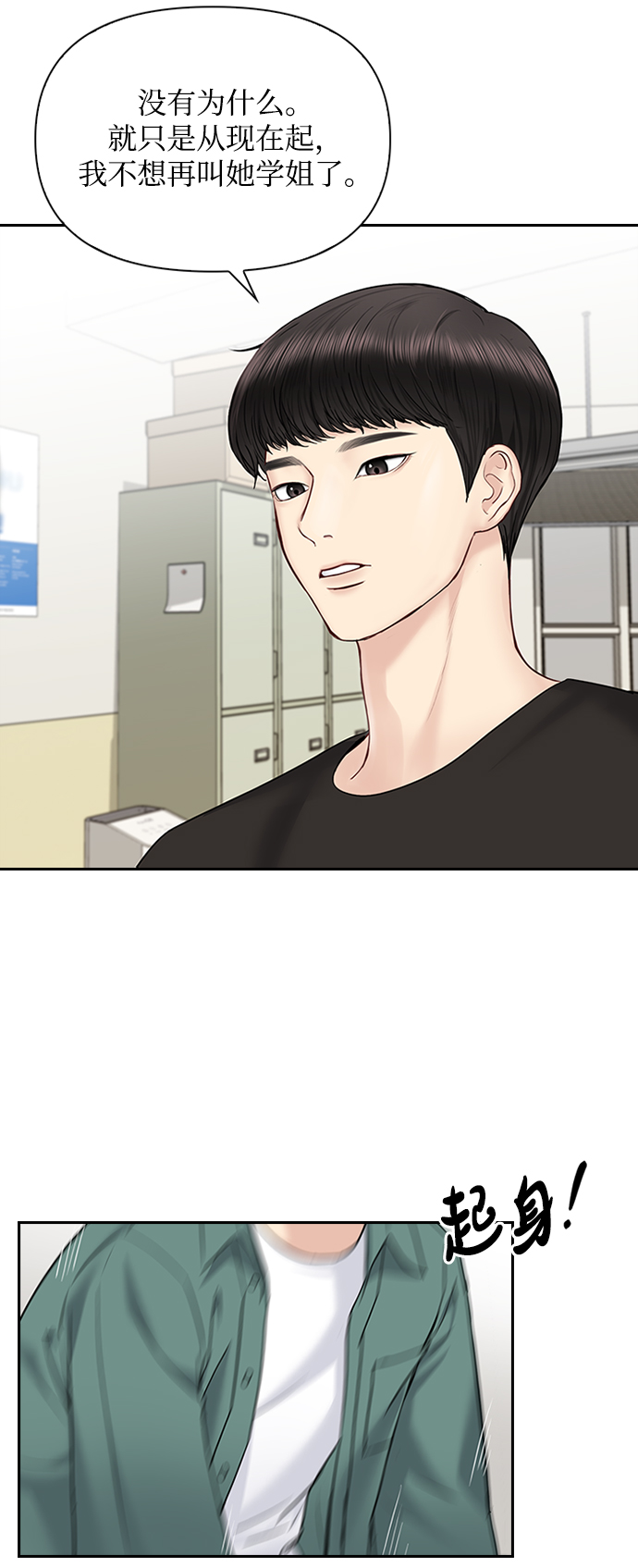 第34话30