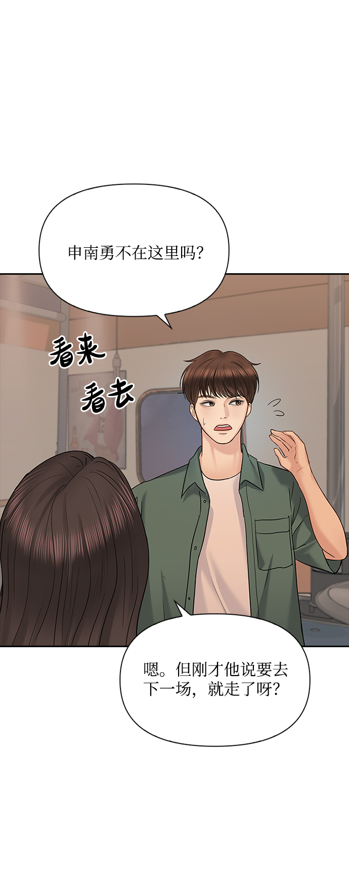 第34话53