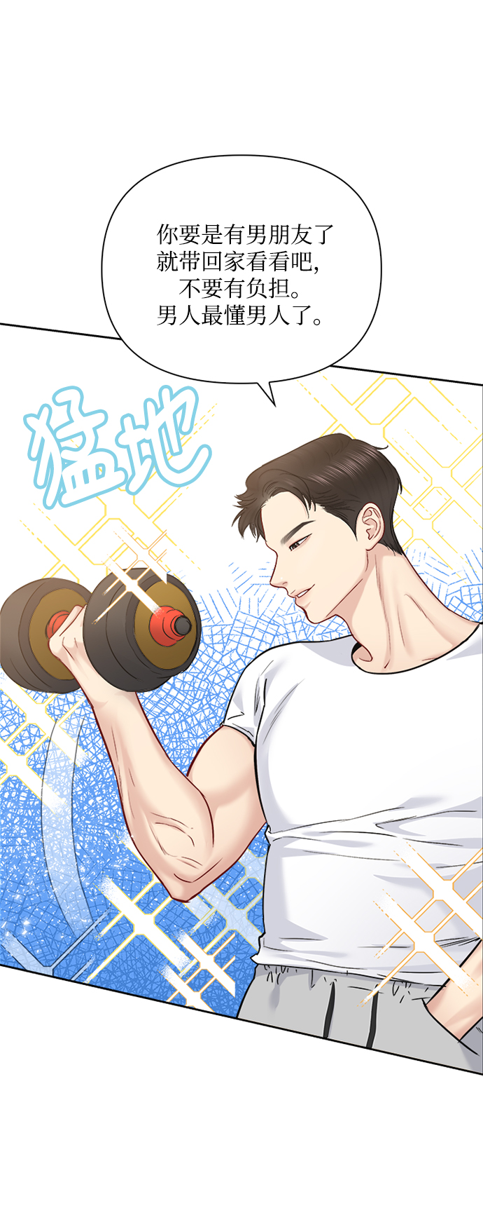 第66话31