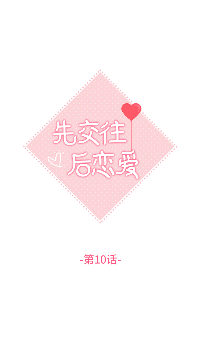 第10话12