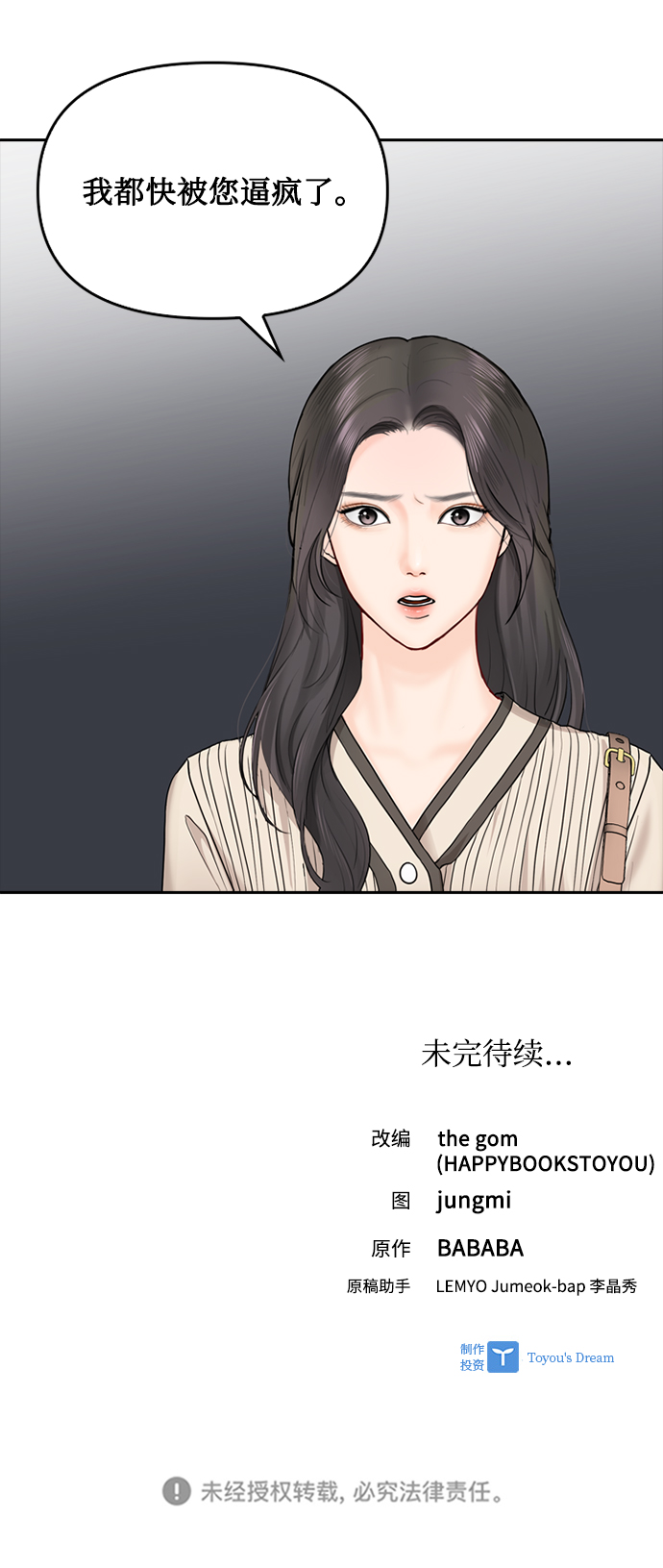 第22话72