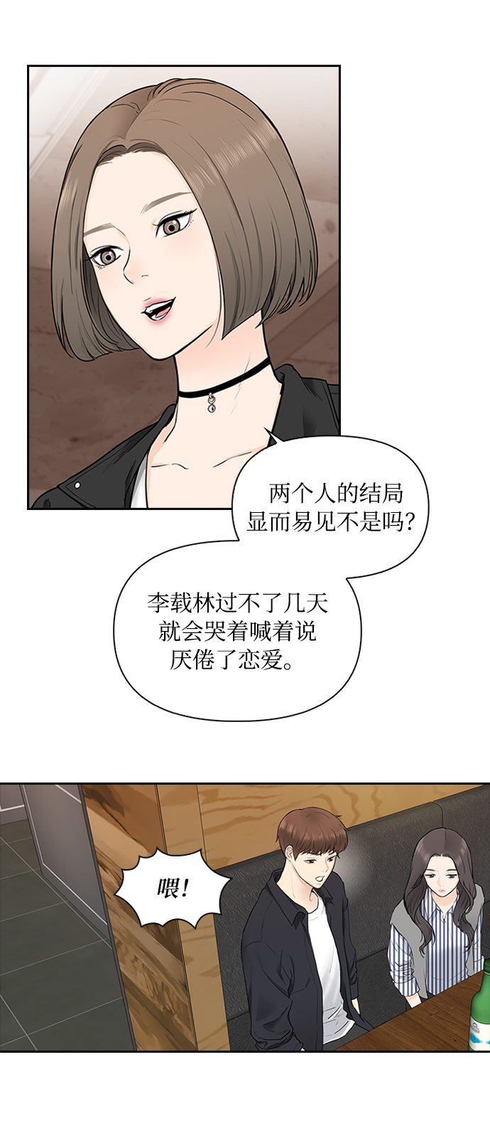 第6话31