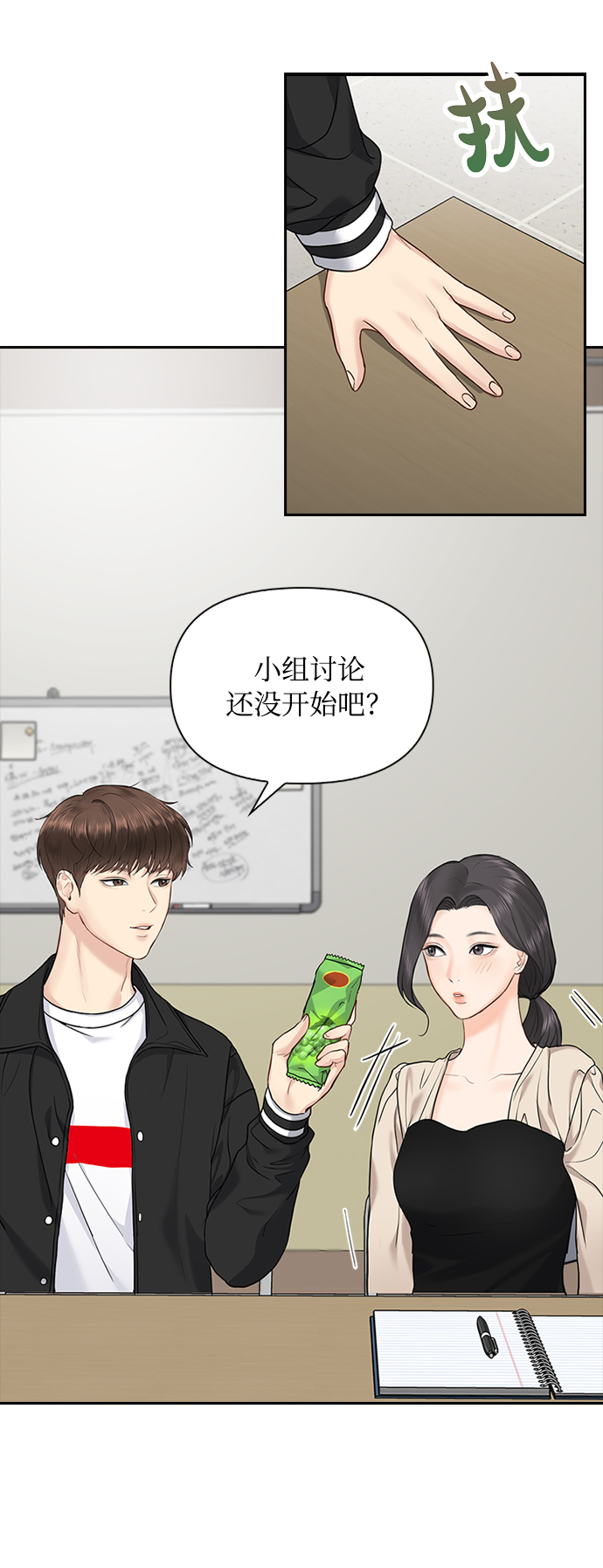 第26话66