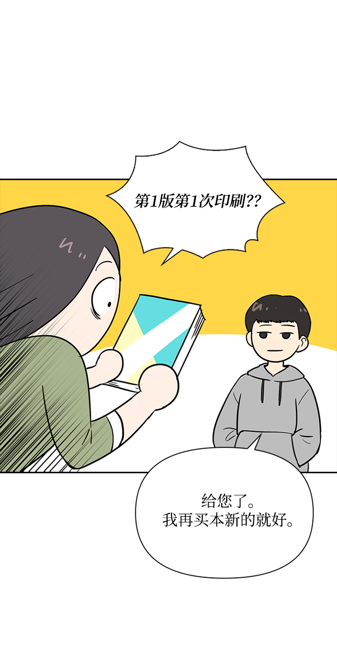 第33话59