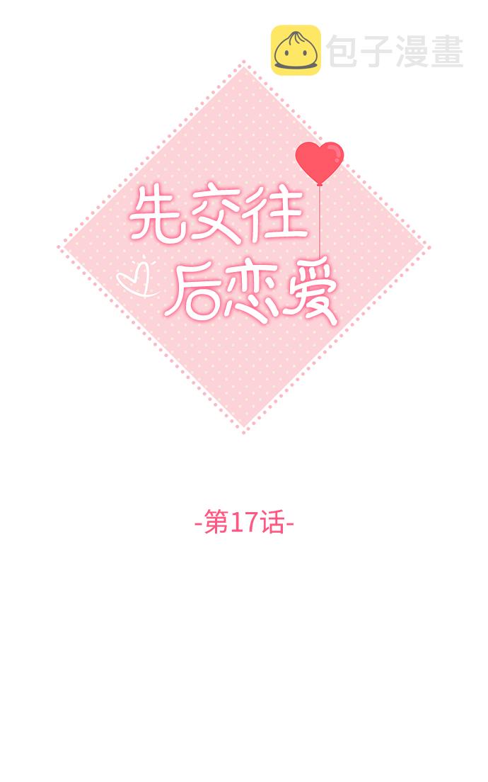 第17话17