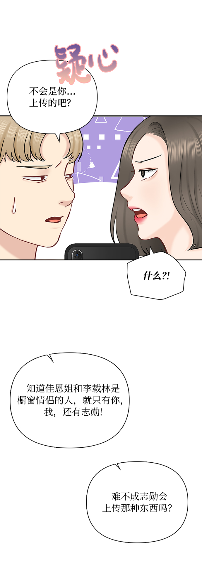 第45话8
