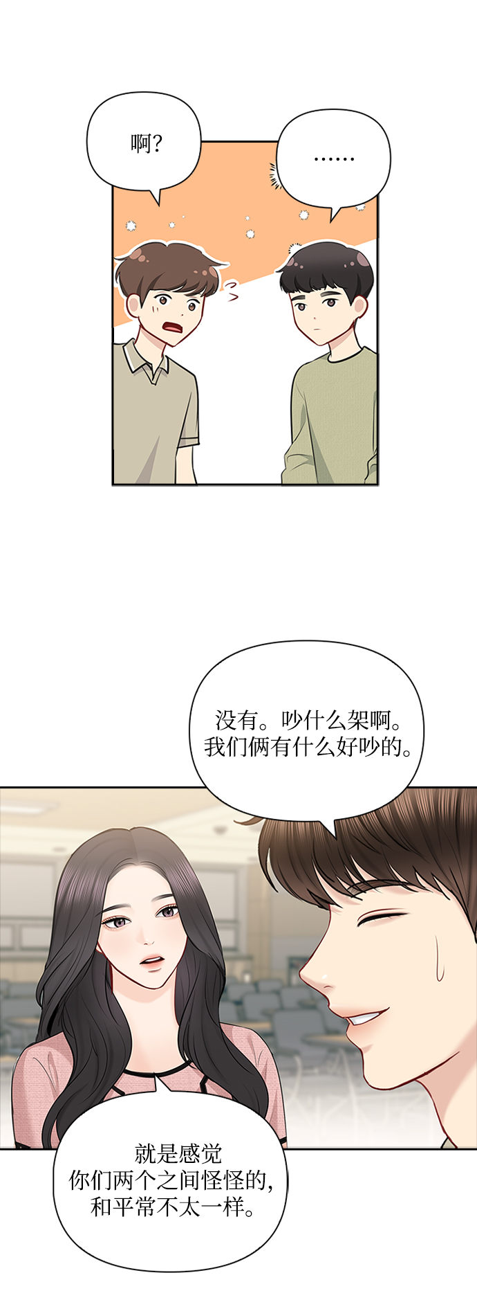 第56话10