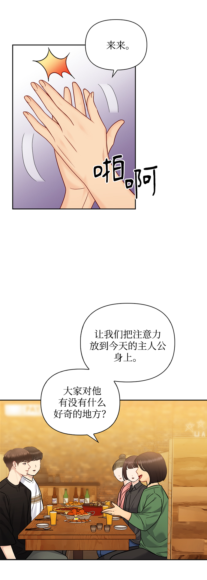 第68话21
