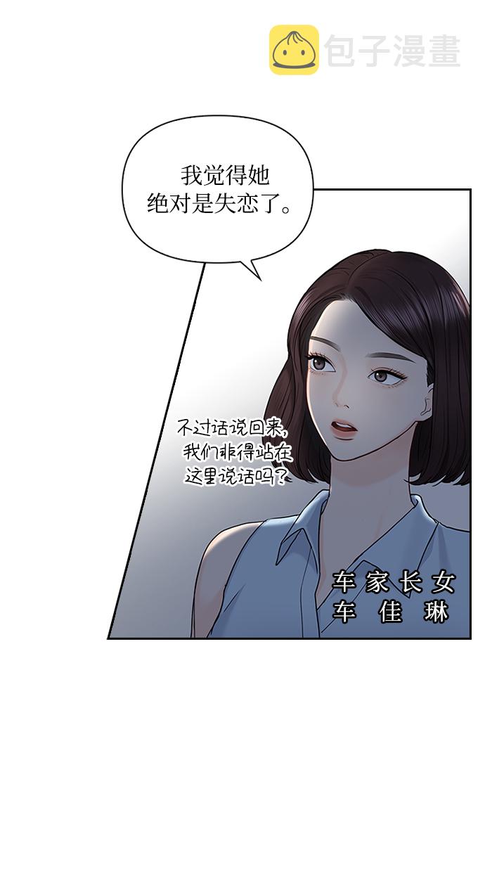第41话19