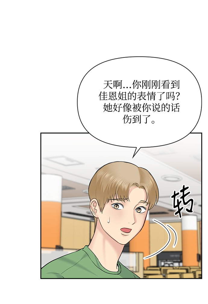 第31话68