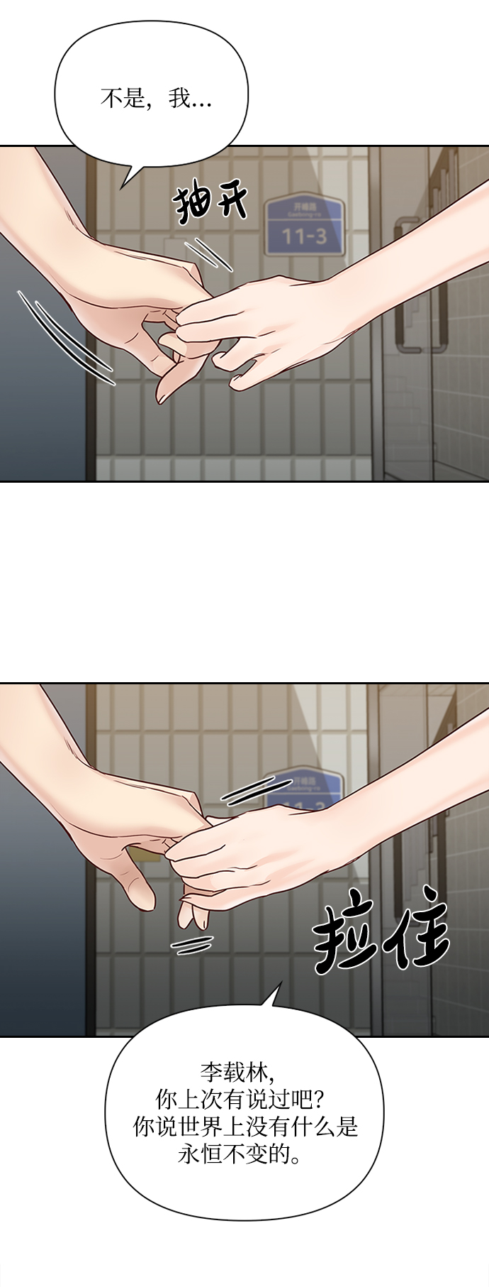 第35话8