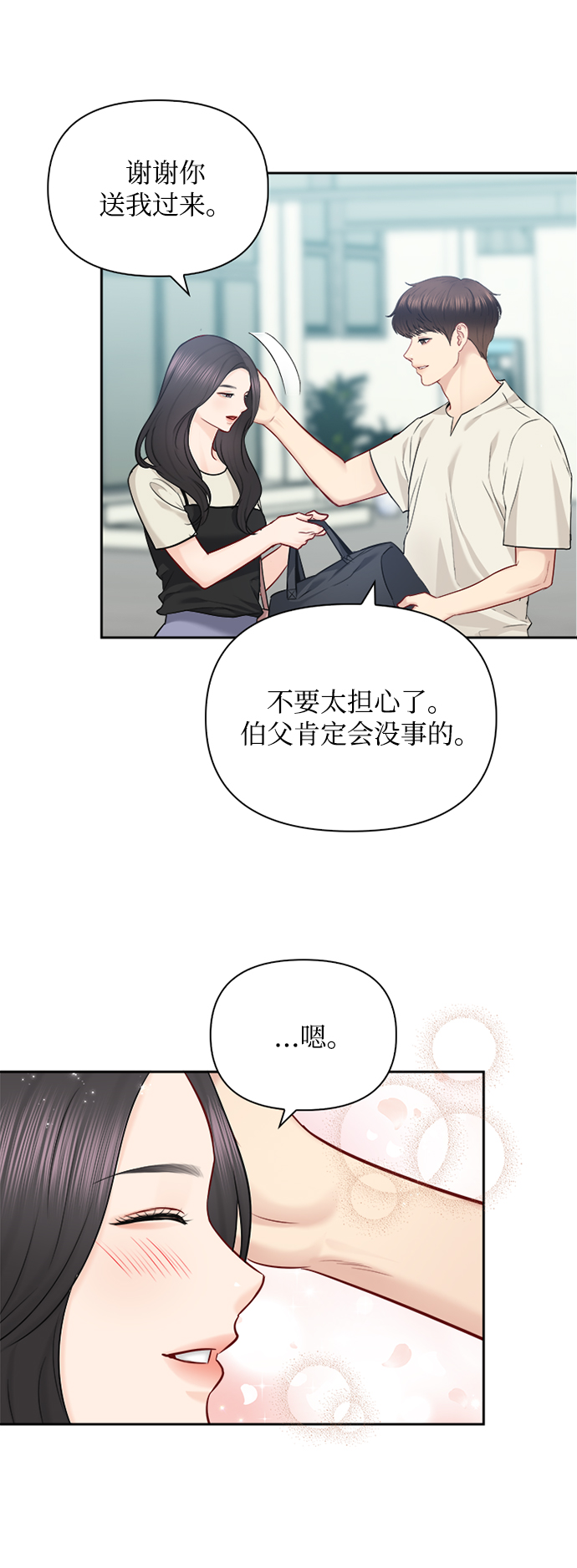 第66话14