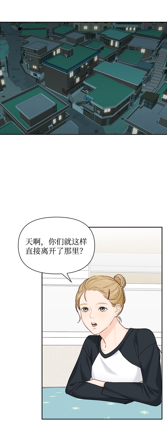 第23话21