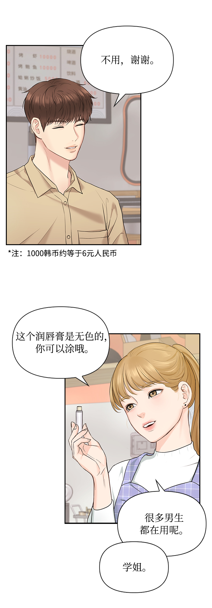 第21话2