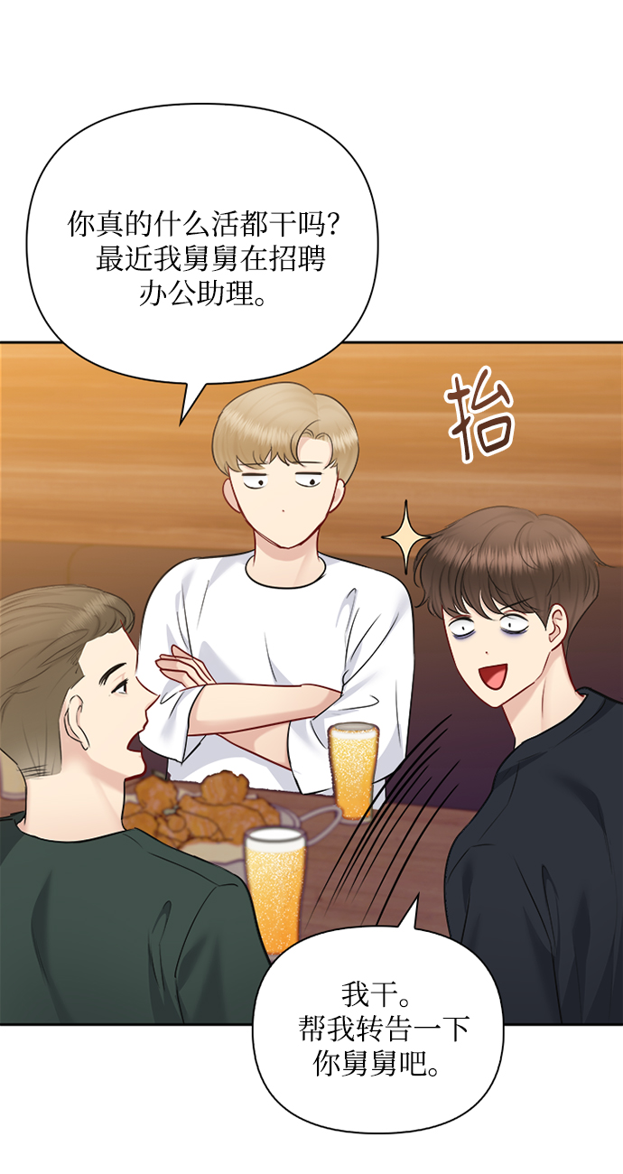 第67话19