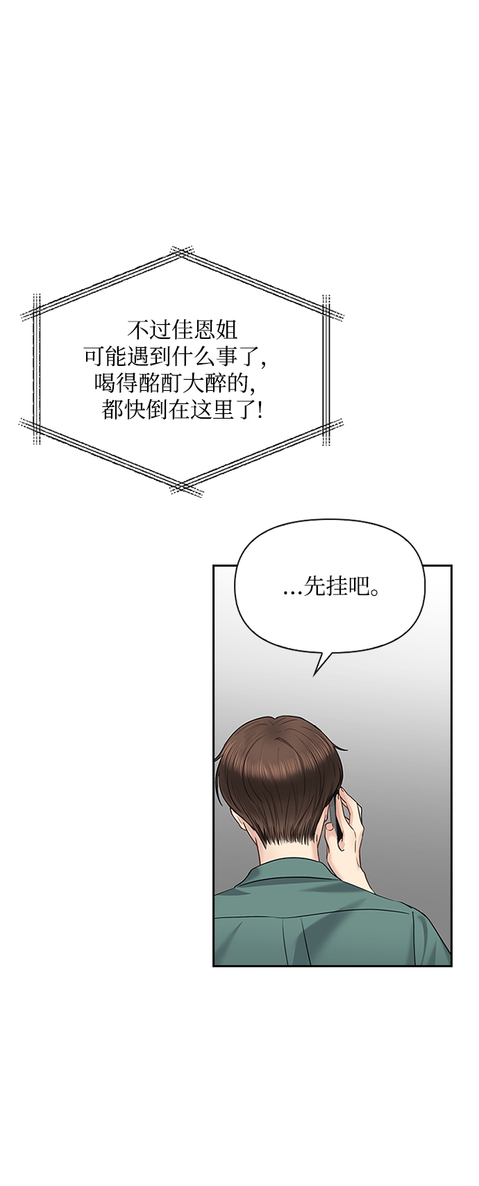 第34话23