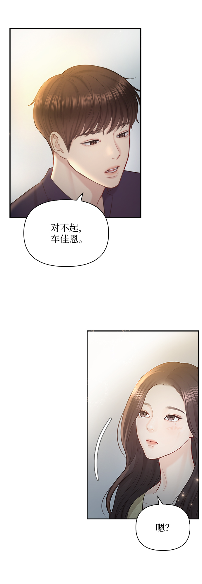 第44话7