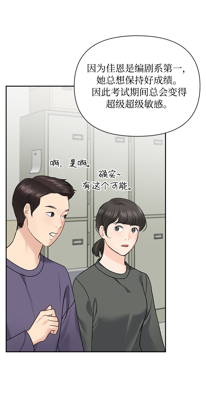 第27话9