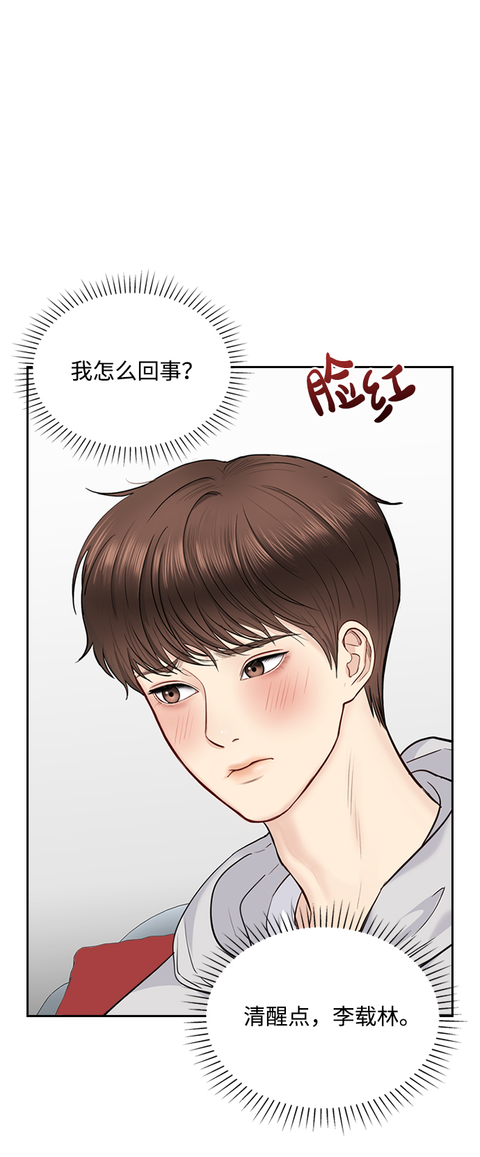 第29话48
