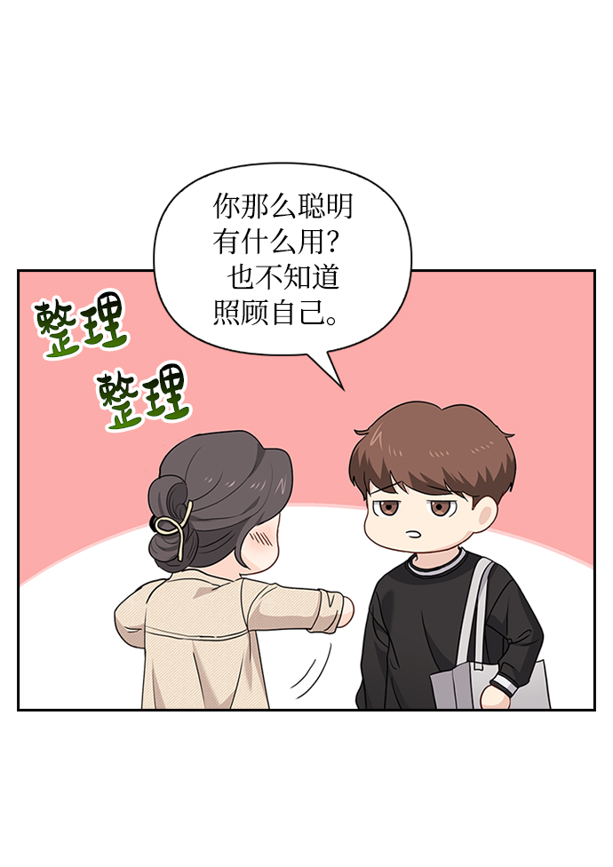 第26话10