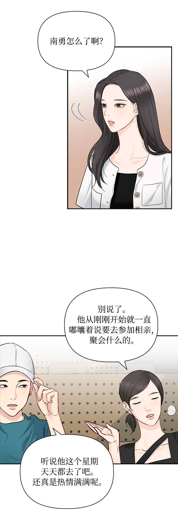 第46话32