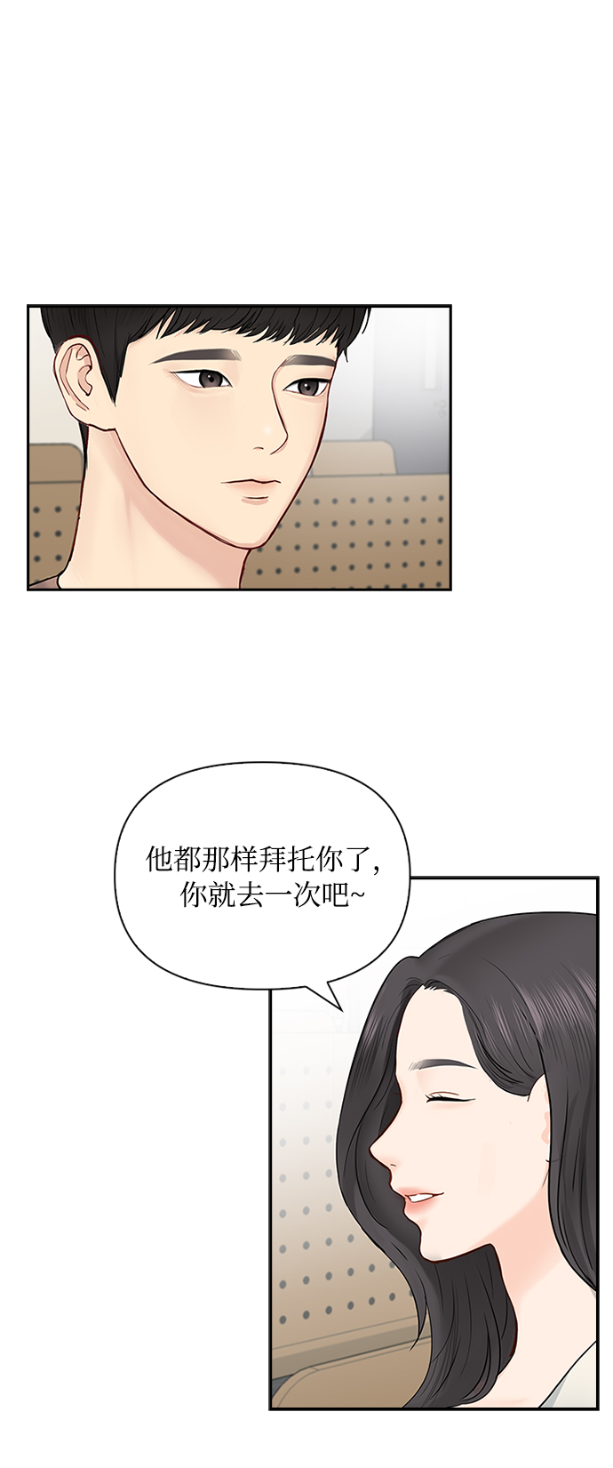第46话38