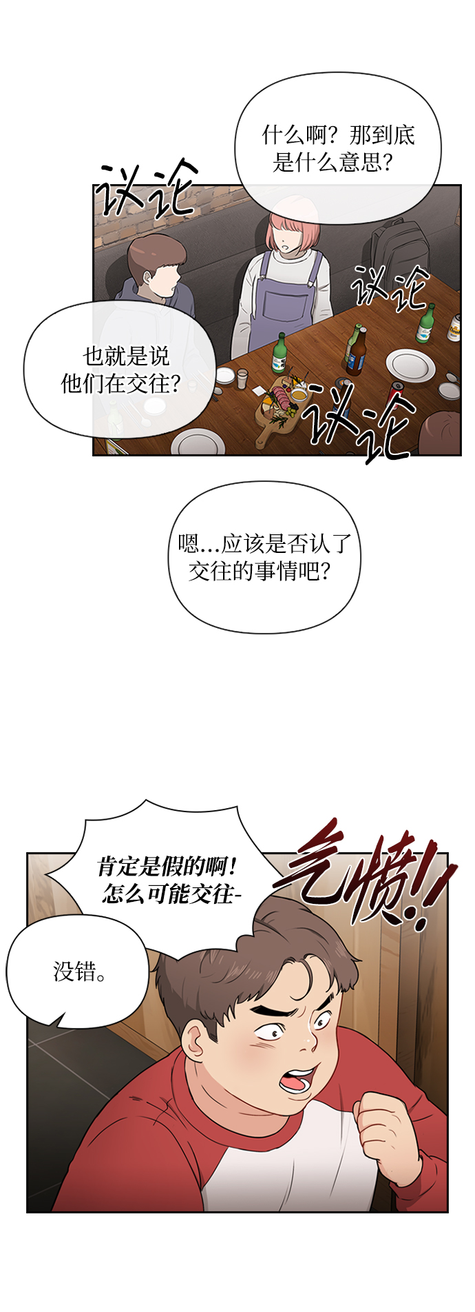 第2话8