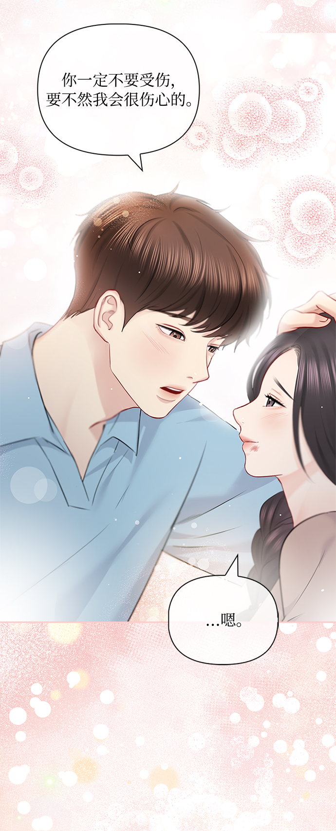 第54话57