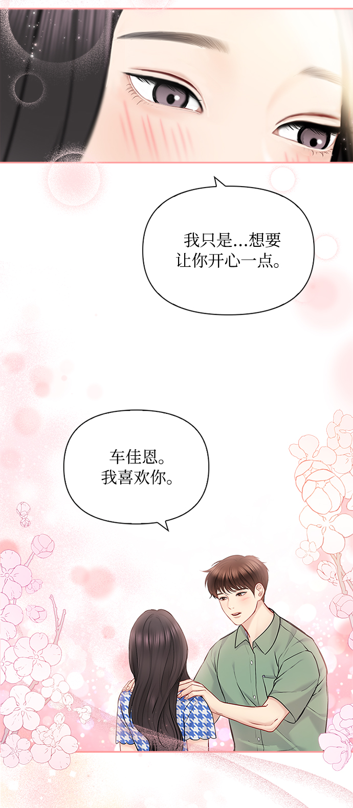 第58话28