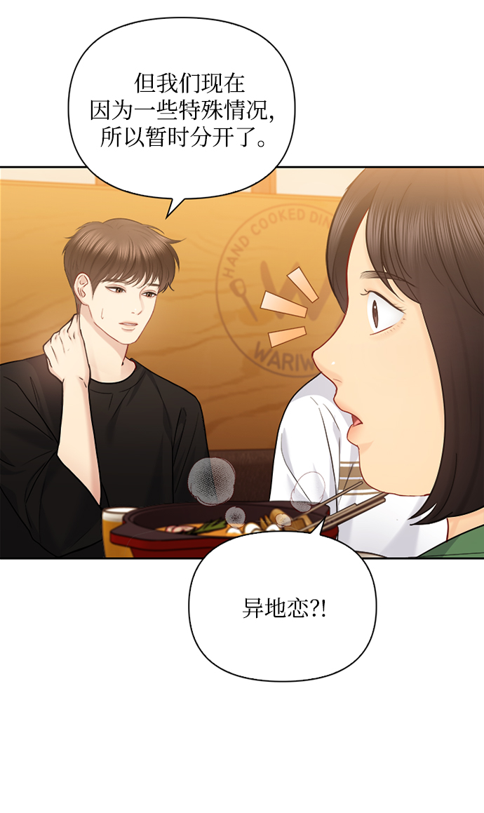 第68话26