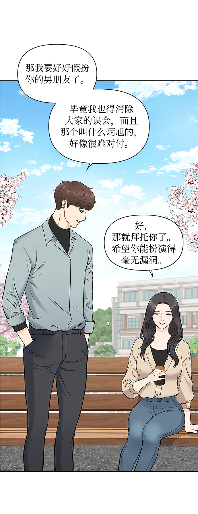 第4话12