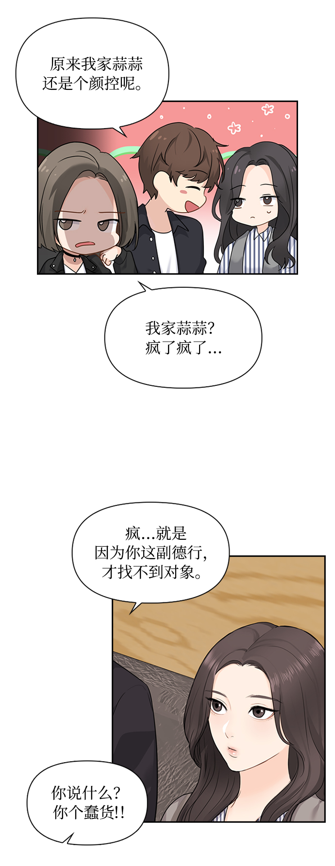 第6话21