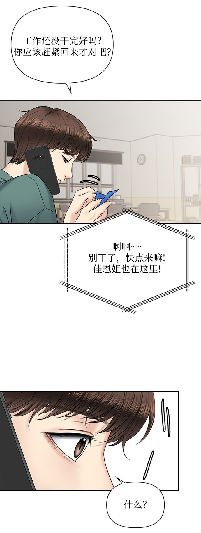 第34话22