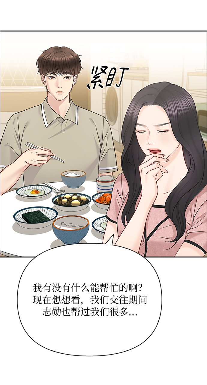 第57话44