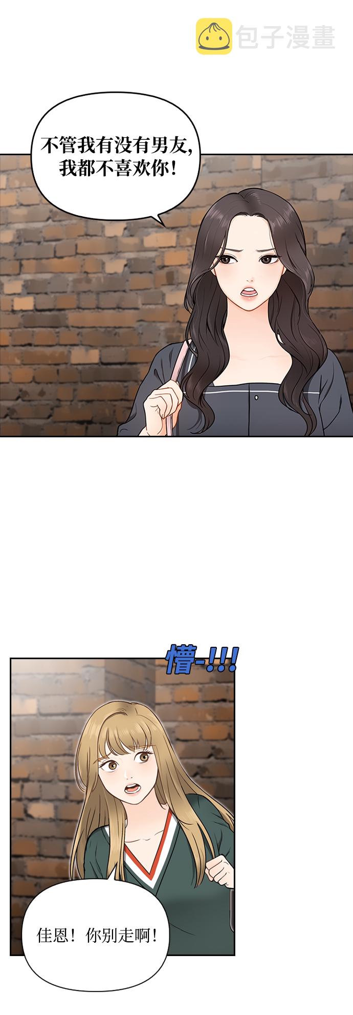 第2话7