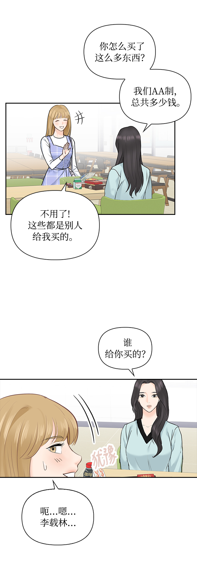 第19话25