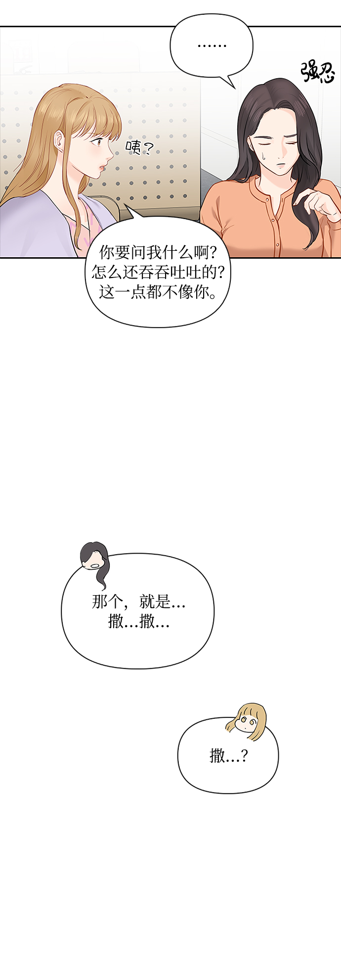第13话51