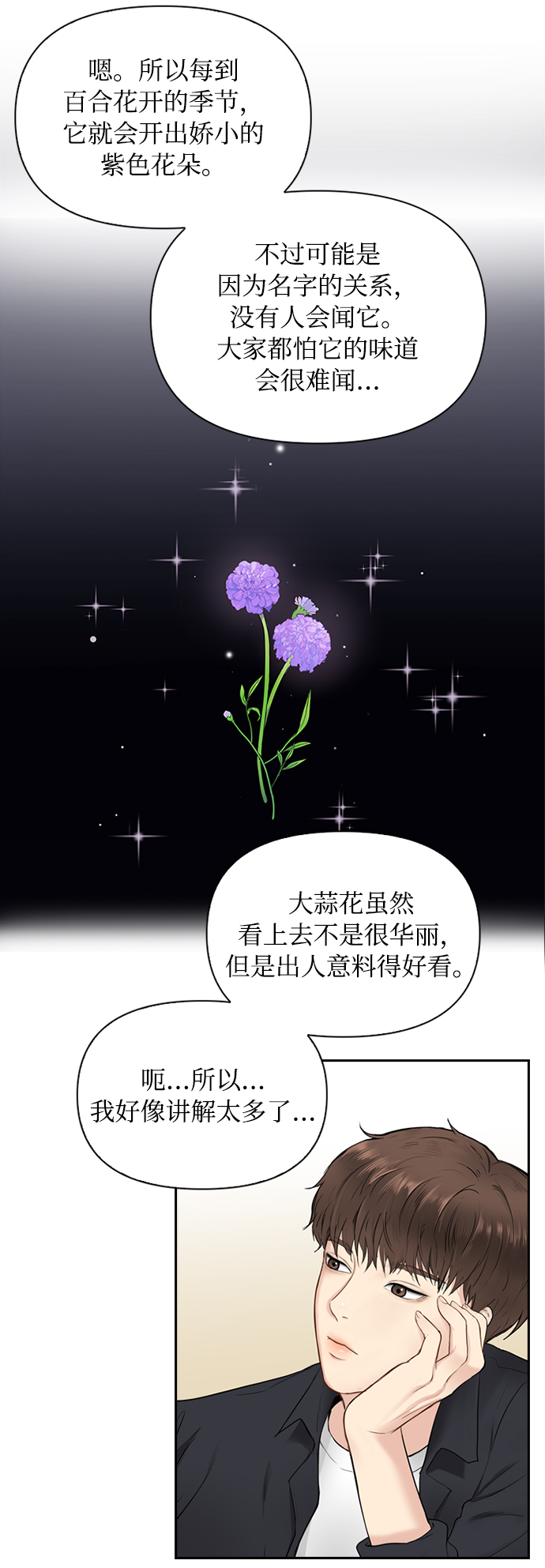 第5话19