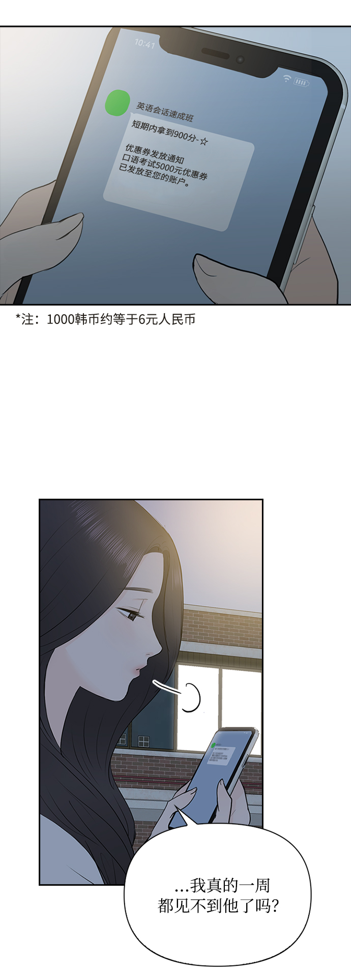 第27话69