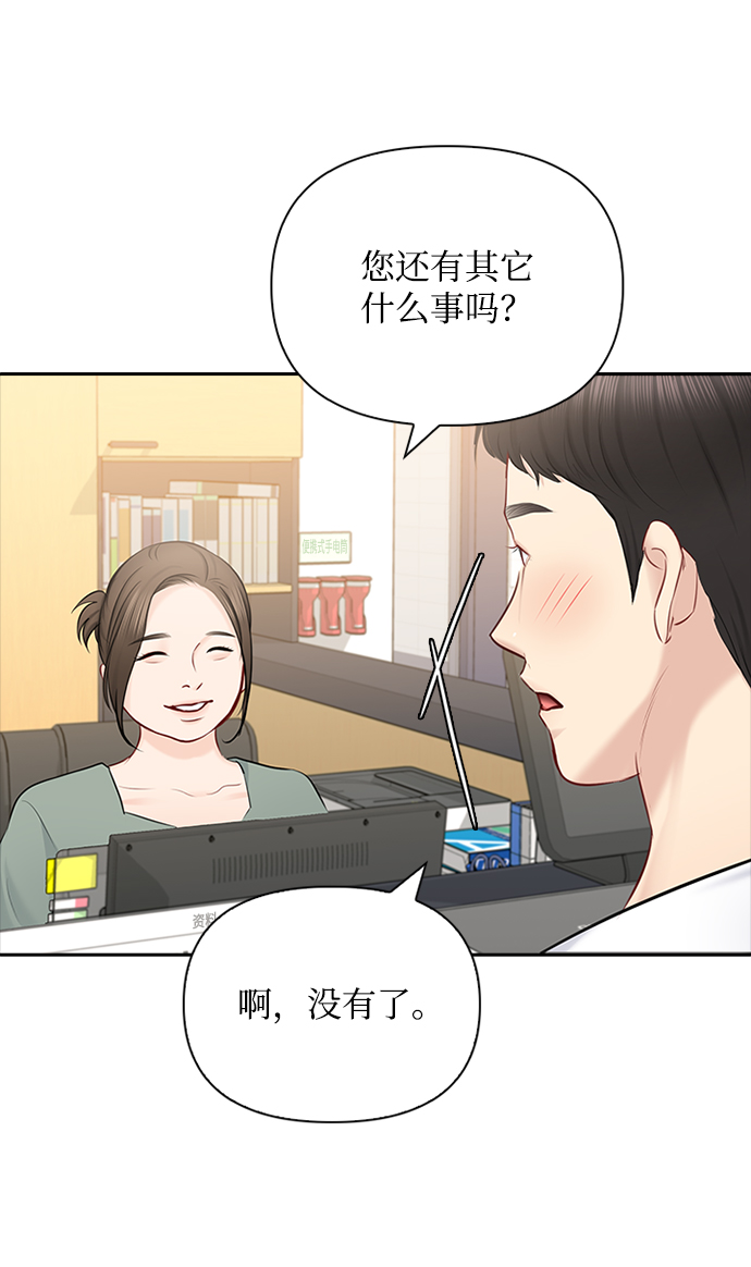 第52话29