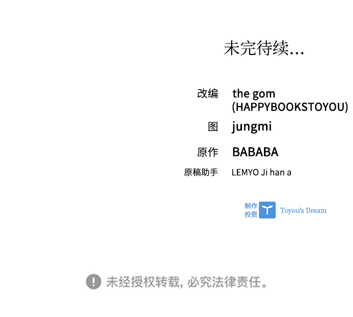 第36话76
