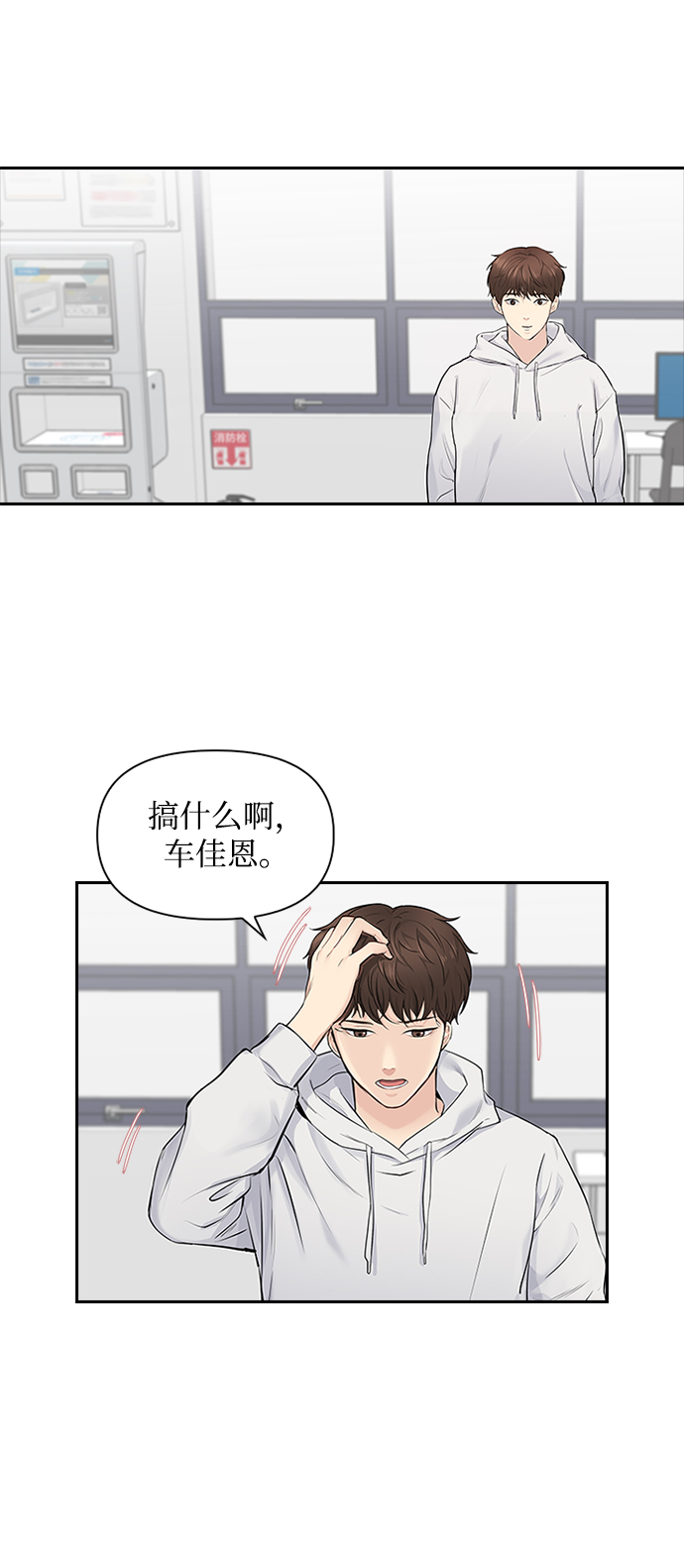 第8话8