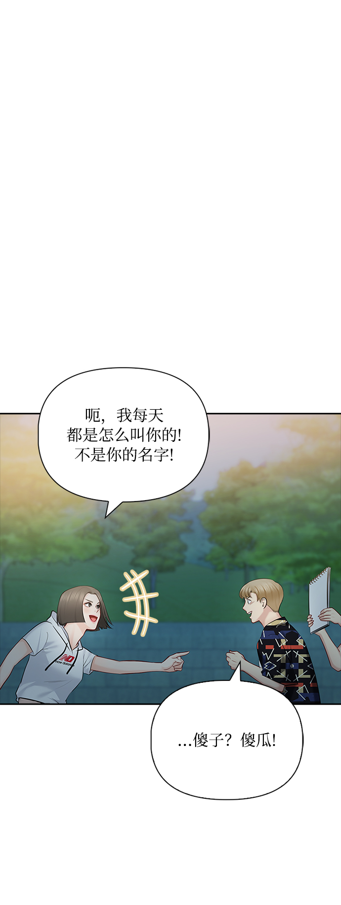 第54话43