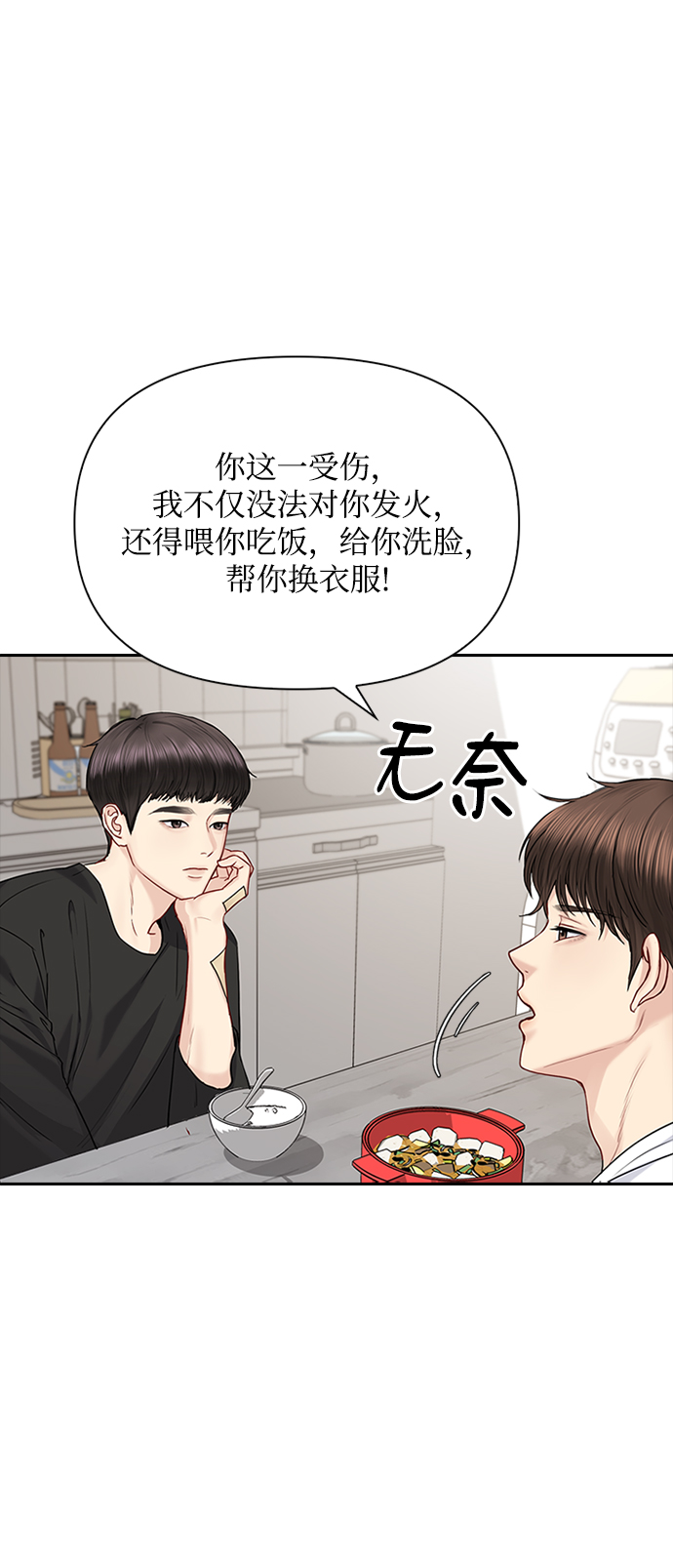 第38话34