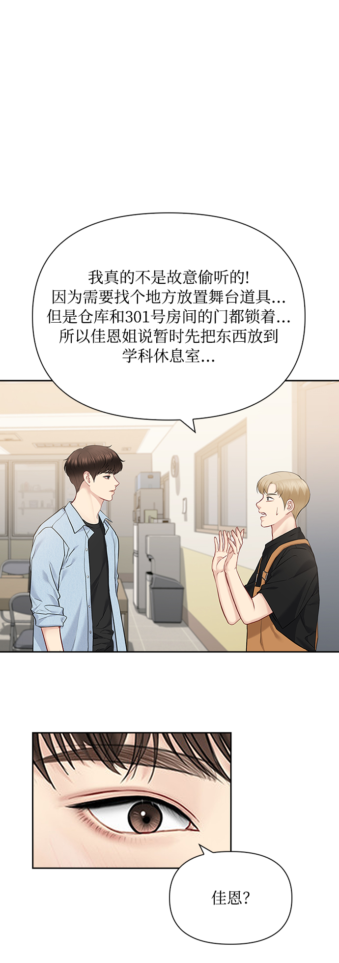 第59话10