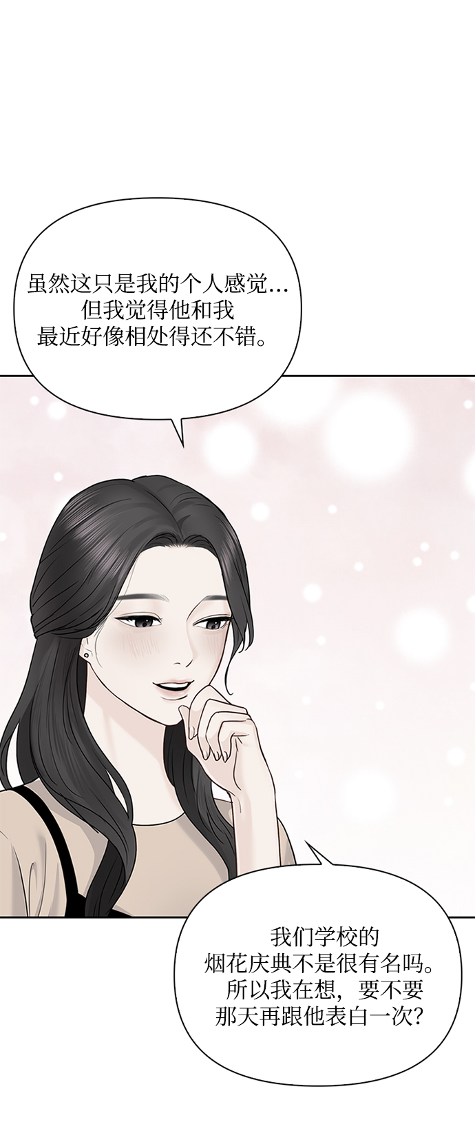 第38话44