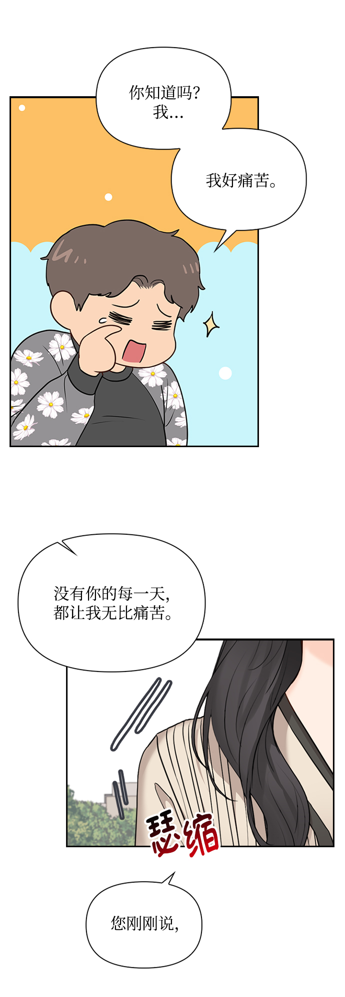 第22话70